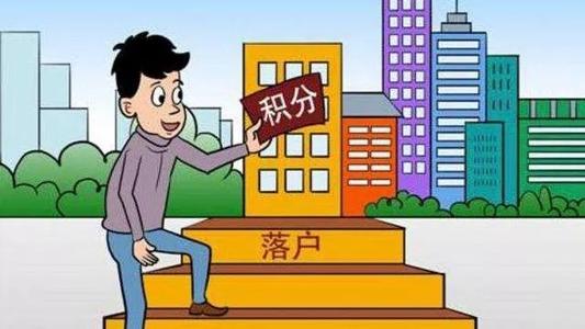 臺湖戶口落戶在線咨詢信息指南