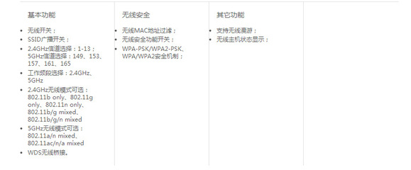 TP-LINK TL-WDR5510 觸控時(shí)代下的穿墻神器，家用網(wǎng)絡(luò)新標(biāo)桿
